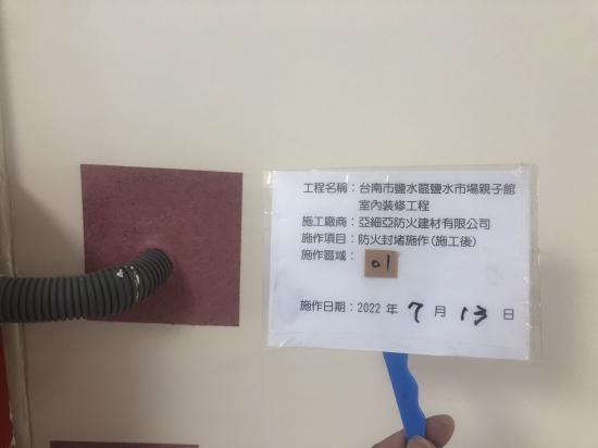 台南市鹽水區親子悠遊館室內裝修工程