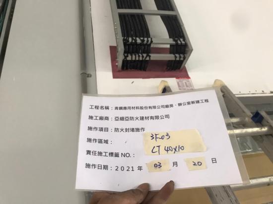 青鋼應用公司廠房辦公室新建工程