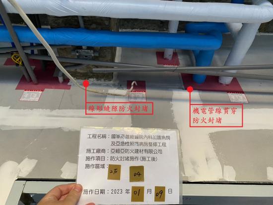 國軍高雄總醫院內科加護病房及亞急性照護病房整修工程